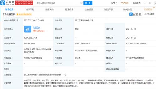 吉利在浙江成立科技新公司，強化信息系統集成服務
